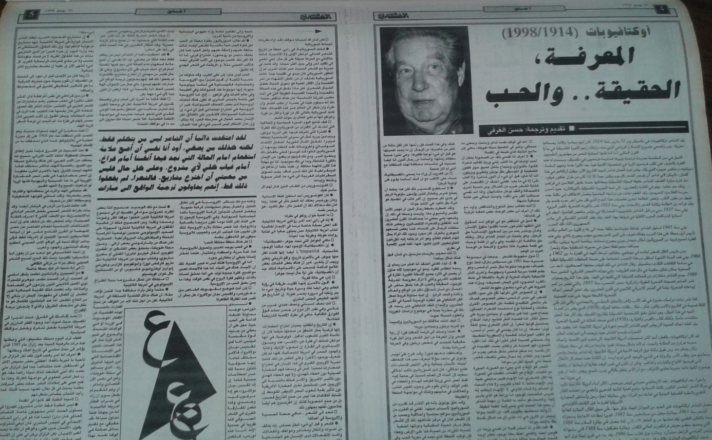 Al-Itihad Al-Ichtiraki ,26/06/1998, p.4.